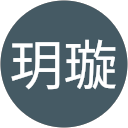 玥璇 profile picture